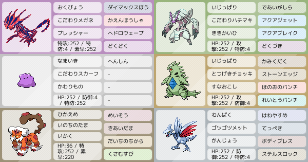 グソクムシャの育成論 調整 ポケモン育成論ソードシールド ポケモン徹底攻略 グソクムシャの育成論 調整 ポケモン育成論ソードシールド ポケモン徹底攻略