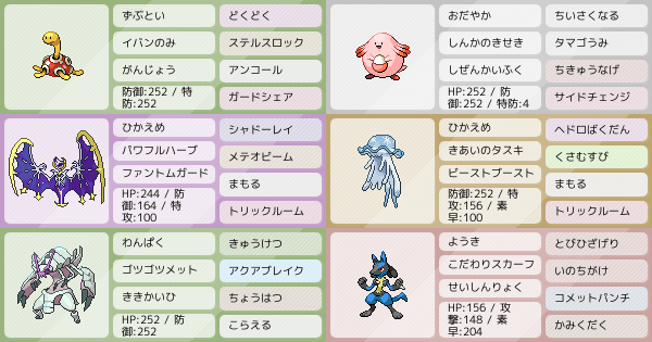 無敵要塞ラッキー ポケモンパーティ構築 ポケモン徹底攻略 無敵要塞ラッキー ポケモンパーティ構築 ポケモン徹底攻略