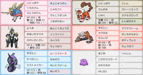 S21シングル 初投稿 耐久振りザシアン構築 アドバイス求む ポケモンパーティ構築 ポケモン徹底攻略 S21シングル 初投稿 耐久振りザシアン構築 アドバイス求む ポケモンパーティ構築 ポケモン徹底攻略