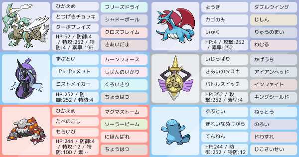 カプ レヒレ カプレヒレ の育成論 調整 ポケモン育成論ソードシールド ポケモン徹底攻略 カプ レヒレ カプレヒレ の育成論 調整 ポケモン育成論ソードシールド ポケモン徹底攻略