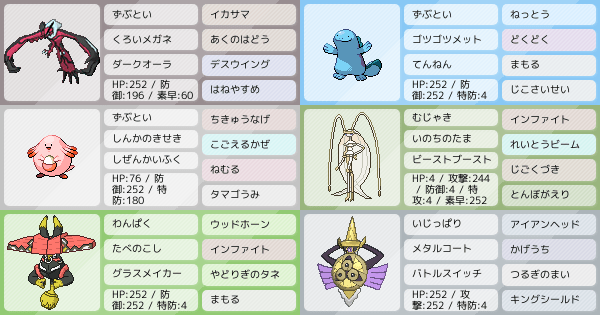 S21シングル 要塞イベラキヌオー 最終 923位 レート 1909 ポケモンパーティ構築 ポケモン徹底攻略 S21シングル 要塞イベラキヌオー 最終 923位 レート 1909 ポケモンパーティ構築 ポケモン徹底攻略