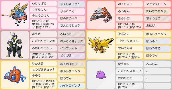 S21最終レート12 遅いザシアンと早いヒードラン 267位 ポケモンパーティ構築 ポケモン徹底攻略 S21最終レート12 遅いザシアンと早いヒードラン 267位 ポケモンパーティ構築 ポケモン徹底攻略