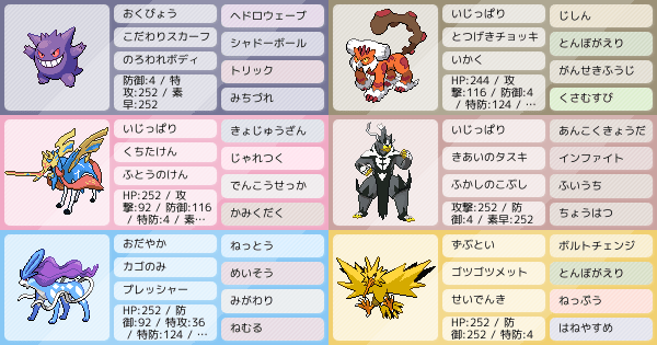 S21シングル ゲンガーランド対面構築 最終851位 ポケモンパーティ構築 ポケモン徹底攻略 S21シングル ゲンガーランド対面構築 最終851位 ポケモンパーティ構築 ポケモン徹底攻略