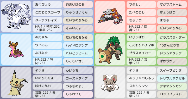 S10シングル レシラム構築 ポケモンパーティ構築 ポケモン徹底攻略 S10シングル レシラム構築 ポケモンパーティ構築 ポケモン徹底攻略