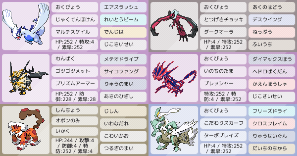 レジェンドオブラウンド 最終17位 ルギアイベルネクロ ポケモンパーティ構築 ポケモン徹底攻略 レジェンドオブラウンド 最終17位 ルギアイベルネクロ ポケモンパーティ構築 ポケモン徹底攻略