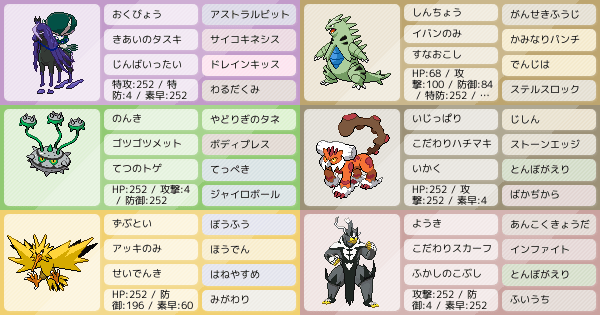 漆黒の閃光 S22シングル バンギナット黒馬 マスボ級到達 ポケモンパーティ構築 ポケモン徹底攻略 漆黒の閃光 S22シングル バンギナット黒馬 マスボ級到達 ポケモンパーティ構築 ポケモン徹底攻略