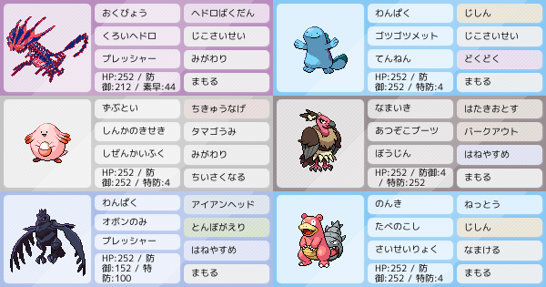 最高最終レート00 純正受けループ ポケモンパーティ構築 ポケモン徹底攻略 最高最終レート00 純正受けループ ポケモンパーティ構築 ポケモン徹底攻略