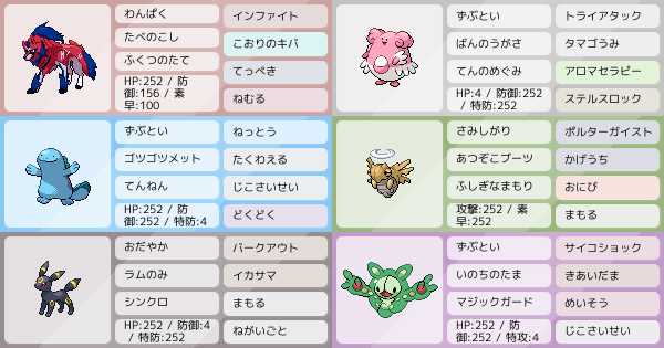 S23シングル ザマハピ数値受け改 ポケモンパーティ構築 ポケモン徹底攻略 S23シングル ザマハピ数値受け改 ポケモンパーティ構築 ポケモン徹底攻略