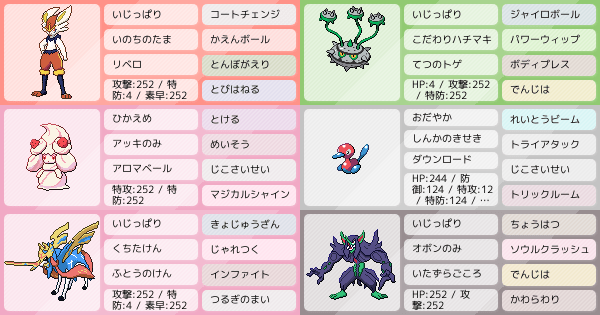 使用パーティー ハイパー低迷 アドバイス求厶 ポケモンパーティ構築 ポケモン徹底攻略 使用パーティー ハイパー低迷 アドバイス求厶 ポケモンパーティ構築 ポケモン徹底攻略