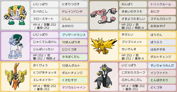 レジギガスの育成論 調整 ポケモン育成論ソードシールド ポケモン徹底攻略 レジギガスの育成論 調整 ポケモン育成論ソードシールド ポケモン徹底攻略