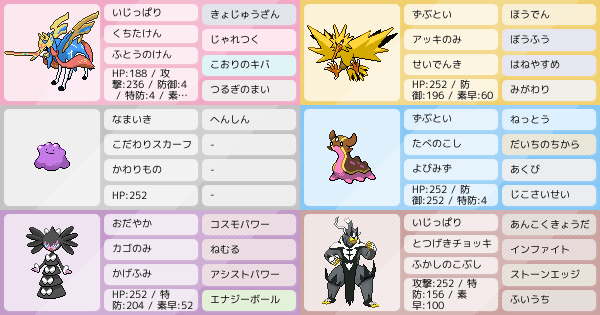 S23シングル サンザシメタモン 自分用 ポケモンパーティ構築 ポケモン徹底攻略 S23シングル サンザシメタモン 自分用 ポケモンパーティ構築 ポケモン徹底攻略