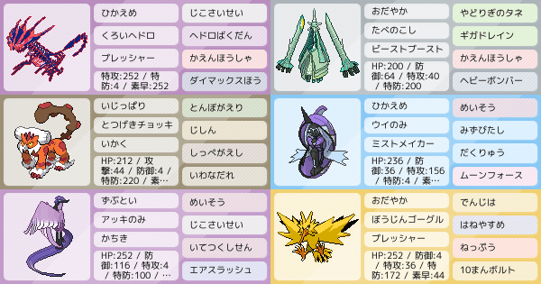 S23シングル 無限ダイナスタンダード改 マスターボール級到達 ポケモンパーティ構築 ポケモン徹底攻略 S23シングル 無限ダイナスタンダード改 マスターボール級到達 ポケモンパーティ構築 ポケモン徹底攻略
