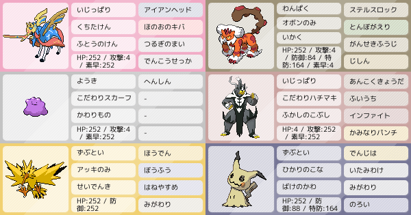 剣盾 シーズン23から対戦勢になった初心者 ポケモンパーティ構築 ポケモン徹底攻略 剣盾 シーズン23から対戦勢になった初心者 ポケモンパーティ構築 ポケモン徹底攻略