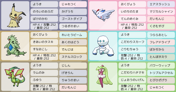 ジムチャレンジ開催決定 ポケモンパーティ構築 ポケモン徹底攻略 ジムチャレンジ開催決定 ポケモンパーティ構築 ポケモン徹底攻略