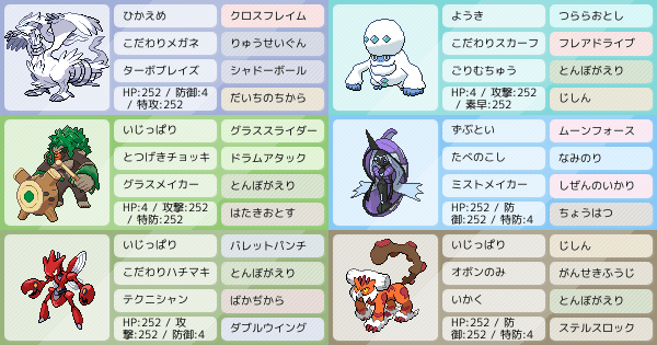 ハッサムの育成論 調整 ポケモン育成論ソードシールド ポケモン徹底攻略