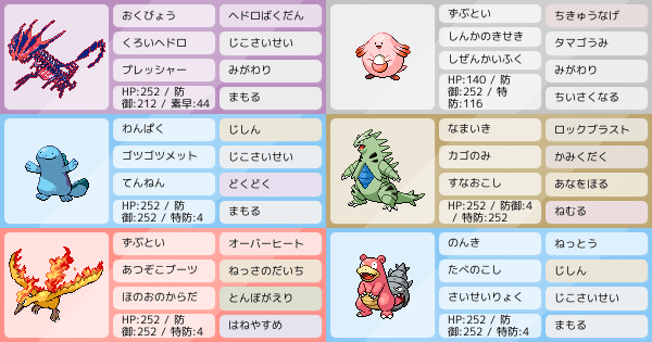 シーズン23最終最高レート01 純正受けループ ポケモンパーティ構築 ポケモン徹底攻略 シーズン23最終最高レート01 純正受けループ ポケモンパーティ構築 ポケモン徹底攻略