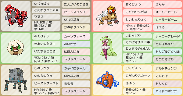 追い風噴火断崖 最終81位 ポケモンパーティ構築 ポケモン徹底攻略 追い風噴火断崖 最終81位 ポケモンパーティ構築 ポケモン徹底攻略