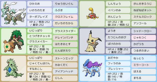 けちらせ ダイマホワイトキュレム軸 アドバイス募 ポケモンパーティ構築 ポケモン徹底攻略