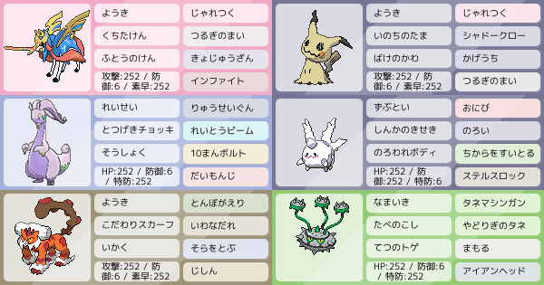 ヌメルゴンの育成論 調整 ポケモン育成論ソードシールド ポケモン徹底攻略 ヌメルゴンの育成論 調整 ポケモン育成論ソードシールド ポケモン徹底攻略