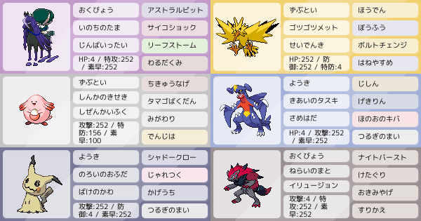 一発ネタ 黒バドがポリ2で止まる なら化かせばいいじゃない ポケモンパーティ構築 ポケモン徹底攻略 一発ネタ 黒バドがポリ2で止まる なら化かせばいいじゃない ポケモンパーティ構築 ポケモン徹底攻略