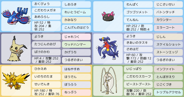 S24 最終792位 滄海一粟 海のギャングと小さきナマコ達による騙し討ち ポケモンパーティ構築 ポケモン徹底攻略 S24 最終792位 滄海一粟 海のギャングと小さきナマコ達による騙し討ち ポケモンパーティ構築 ポケモン徹底攻略