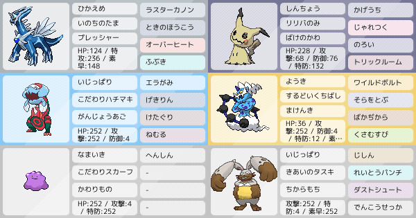 初心者向けディアルガ初手ダイマ軸 ポケモンパーティ構築 ポケモン徹底攻略 初心者向けディアルガ初手ダイマ軸 ポケモンパーティ構築 ポケモン徹底攻略