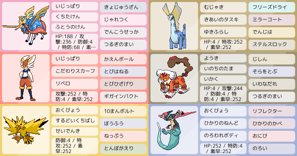 S24 シングル 299位 アマルザシアン構築 ポケモンパーティ構築 ポケモン徹底攻略 S24 シングル 299位 アマルザシアン構築 ポケモンパーティ構築 ポケモン徹底攻略