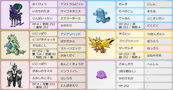 ポケモン バンバドレサンダー現ランクマッチ マスターボール級達成 メモ用 ポケモンパーティ構築 ポケモン徹底攻略 ポケモン バンバドレサンダー現ランクマッチ マスターボール級達成 メモ用 ポケモンパーティ構築 ポケモン徹底攻略