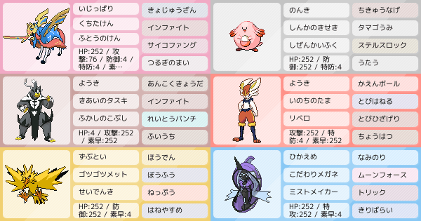 S25シングル ザシアン軸でマスボ到達 ポケモンパーティ構築 ポケモン徹底攻略 S25シングル ザシアン軸でマスボ到達 ポケモンパーティ構築 ポケモン徹底攻略