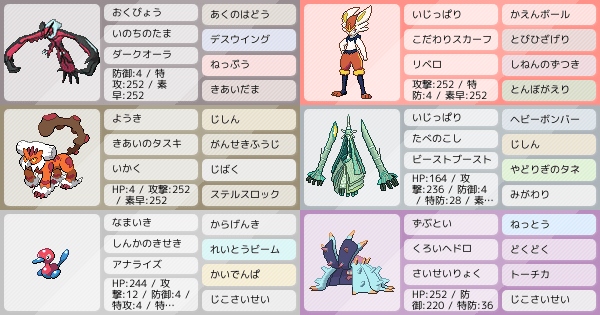 イベルタルを愛する人のための珠イベルタルサイクル構築 ポケモンパーティ構築 ポケモン徹底攻略 イベルタルを愛する人のための珠イベルタルサイクル構築 ポケモンパーティ構築 ポケモン徹底攻略