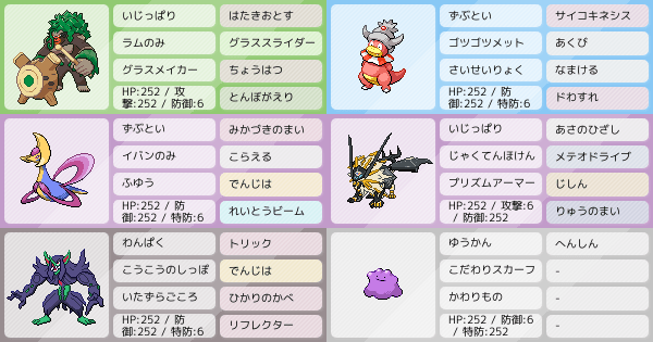 ヤドキング の構築 ポケモンパーティ構築 ポケモン徹底攻略 ヤドキング の構築 ポケモンパーティ構築 ポケモン徹底攻略