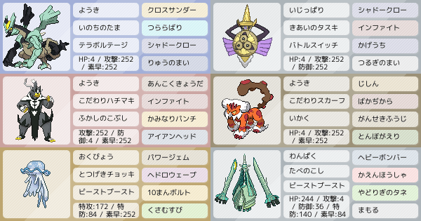 シングル ブラックキュレム構築 アドバイスお願いします ポケモンパーティ構築 ポケモン徹底攻略 シングル ブラックキュレム構築 アドバイスお願いします ポケモンパーティ構築 ポケモン徹底攻略