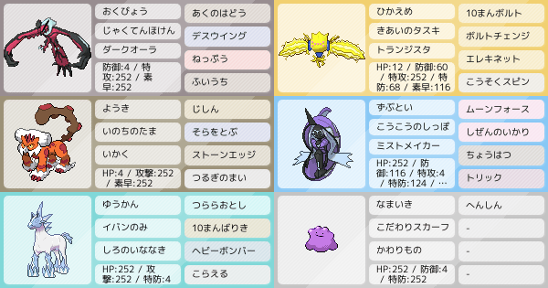 べらぼうイベルタル構築 ポケモンパーティ構築 ポケモン徹底攻略 べらぼうイベルタル構築 ポケモンパーティ構築 ポケモン徹底攻略