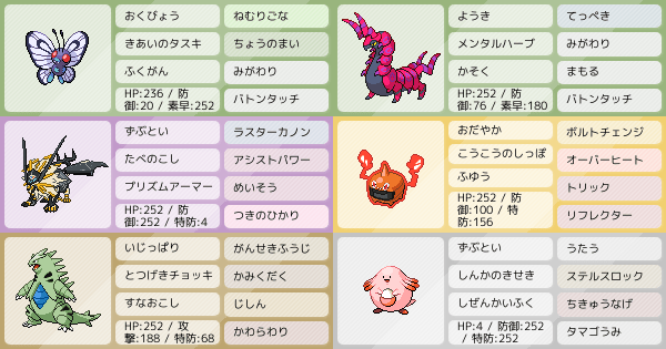 奇襲 バトン特殊型日ネク構築 ダイマ有 禁伝有 ポケモンパーティ構築 ポケモン徹底攻略 奇襲 バトン特殊型日ネク構築 ダイマ有 禁伝有 ポケモンパーティ構築 ポケモン徹底攻略