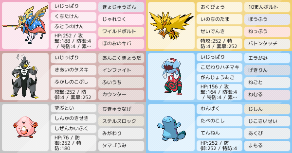 S25 最終932位 サンザシラキヌオースタン ポケモンパーティ構築 ポケモン徹底攻略 S25 最終932位 サンザシラキヌオースタン ポケモンパーティ構築 ポケモン徹底攻略