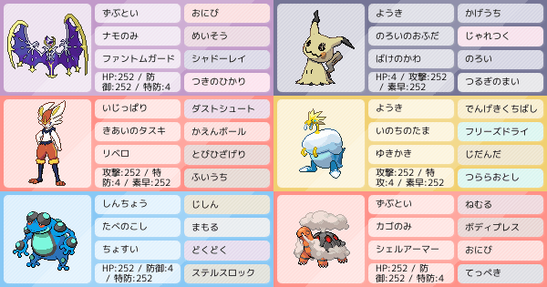 S26シングル 無敗マスボ到達ルナアーラ軸 ポケモンパーティ構築 ポケモン徹底攻略 S26シングル 無敗マスボ到達ルナアーラ軸 ポケモンパーティ構築 ポケモン徹底攻略