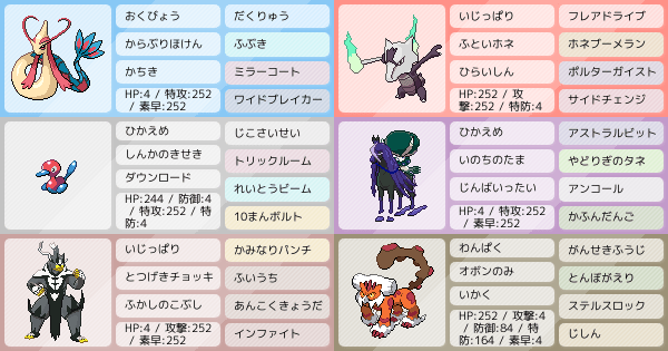 S26ダブル モンボ帯最強構築 ポケモンパーティ構築 ポケモン徹底攻略