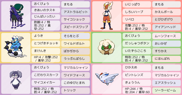 赤兎馬 ポケモンパーティ構築 ポケモン徹底攻略