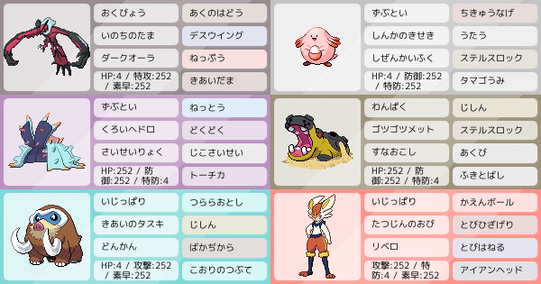 S26シングル イベルタル構築 ポケモンパーティ構築 ポケモン徹底攻略 S26シングル イベルタル構築 ポケモンパーティ構築 ポケモン徹底攻略