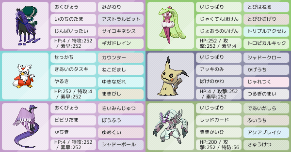 S26シングル こくばバド軸マイナーメイン構築 ポケモンパーティ構築 ポケモン徹底攻略 S26シングル こくばバド軸マイナーメイン構築 ポケモンパーティ構築 ポケモン徹底攻略