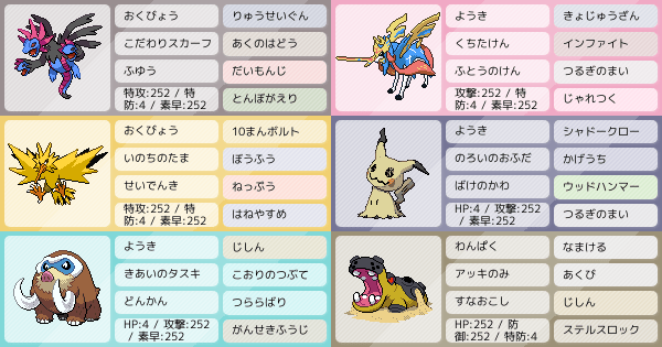 シーズン26 サザンドラ軸part2 アドバイスお願いします ポケモンパーティ構築 ポケモン徹底攻略 シーズン26 サザンドラ軸part2 アドバイスお願いします ポケモンパーティ構築 ポケモン徹底攻略