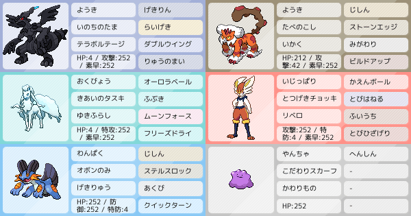 マスター到達 我らがエースゼクロム構築 ポケモンパーティ構築 ポケモン徹底攻略 マスター到達 我らがエースゼクロム構築 ポケモンパーティ構築 ポケモン徹底攻略