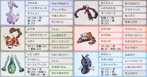 剣盾から対戦始めた初心者です アドバイスください ポケモンパーティ構築 ポケモン徹底攻略 剣盾から対戦始めた初心者です アドバイスください ポケモンパーティ構築 ポケモン徹底攻略