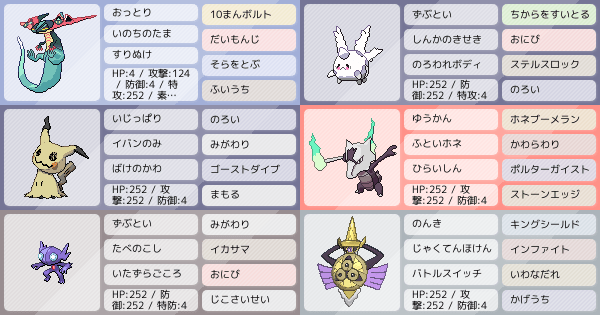 霊 保存用 ポケモンパーティ構築 ポケモン徹底攻略 霊 保存用 ポケモンパーティ構築 ポケモン徹底攻略