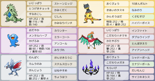 種族値合計495 ポケモンパーティ構築 ポケモン徹底攻略 種族値合計495 ポケモンパーティ構築 ポケモン徹底攻略