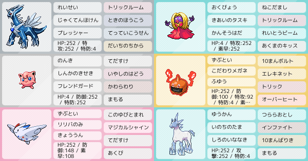 弱点保険ディアルガ サポートプリン構築 マスター突破 ポケモンパーティ構築 ポケモン徹底攻略 弱点保険ディアルガ サポートプリン構築 マスター突破 ポケモンパーティ構築 ポケモン徹底攻略