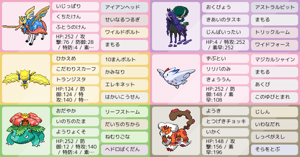 伝説2体選出ルール用 シリーズ12 ザシアン黒バド構築 ポケモンパーティ構築 ポケモン徹底攻略 伝説2体選出ルール用 シリーズ12 ザシアン黒バド構築 ポケモンパーティ構築 ポケモン徹底攻略