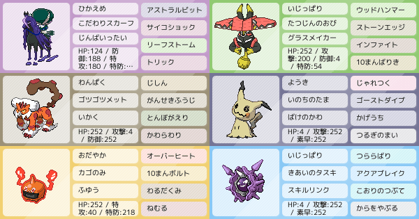 S26シングル最終4桁黒バド軸対面構築 自覚芽キャベツ ポケモンパーティ構築 ポケモン徹底攻略 S26シングル最終4桁黒バド軸対面構築 自覚芽キャベツ ポケモンパーティ構築 ポケモン徹底攻略