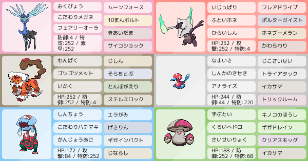 ゼルネアスの育成論 調整 ポケモン育成論ソードシールド ポケモン徹底攻略 ゼルネアスの育成論 調整 ポケモン育成論ソードシールド ポケモン徹底攻略