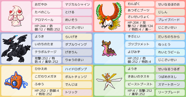 マホイップの育成論 調整 ポケモン育成論ソードシールド ポケモン徹底攻略 マホイップの育成論 調整 ポケモン育成論ソードシールド ポケモン徹底攻略